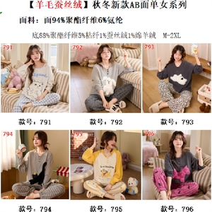Sleepwear Sets Silk <strong>Wool</strong> Plush Pajamas Women's Autumn and Winter AB Face Crew Neck Warm Girl Can Wear Home Suit - Product Image 2