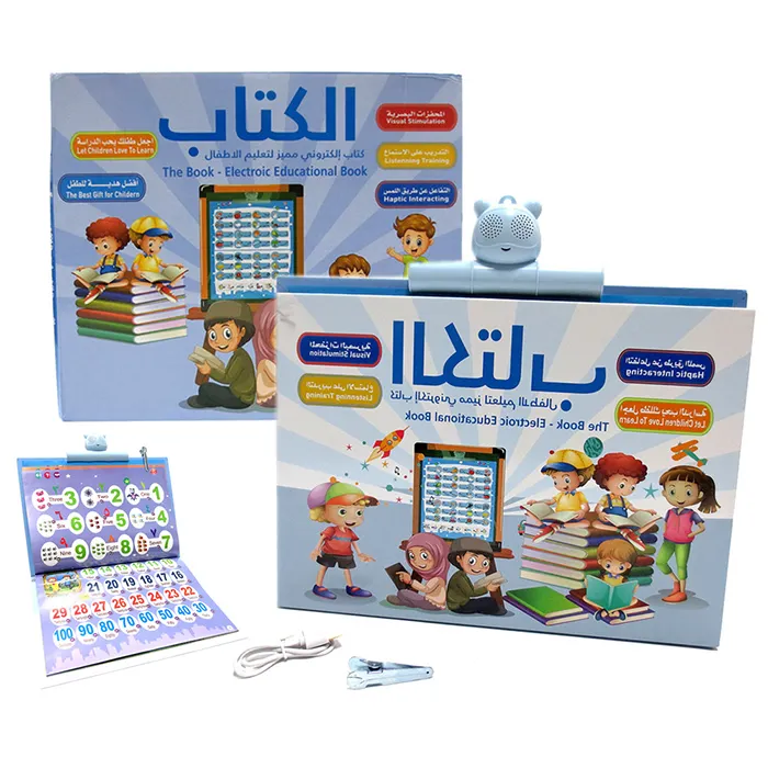 ממלכת ילדים קריאה חשמלי E ספר Lerninh ערבית ובאנגלית קוראן אלקטרוני פעוט ספר