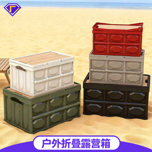 Free shipping outdoor portable folding <b>storage</b> <b>box</b>, car <b>trunk</b> organizer, large capacity camping <b>box</b>/table integrated - Product Image 5