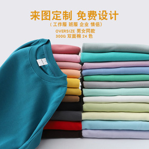 เสื้อสเวตเชิ้ตแขนทรงกลม 300 กรัม ผ้าฝ้ายผสมโพลีเอสเตอร์ ทรงหลวมไหล่ตก แฟชั่นฤดูใบไม้ร่วง รับสกรีนโลโก้ - Product Image 4