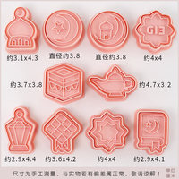 Moule à biscuits islamique mosquée musulmane lune étoile Fondant Stamper emporte-pièces en plastique Eid Ramadan outils rose crème 6cm