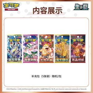 Juego de Cartas Coleccionables Pokémon en Chino Simplificado PTCG, Pegatinas Magnéticas Metálicas Personalizadas Ecológicas, Embalaje en Caja de Color <span class=keywords><strong>Paladia</strong></span> - Product Image 4