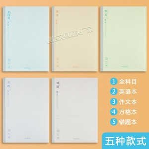 Cahier Meeboki B5 pour toutes les matières, reliure sans fil, cahier d'étudiant ligné, exercices d'écriture en anglais WB536 - Product Image 1
