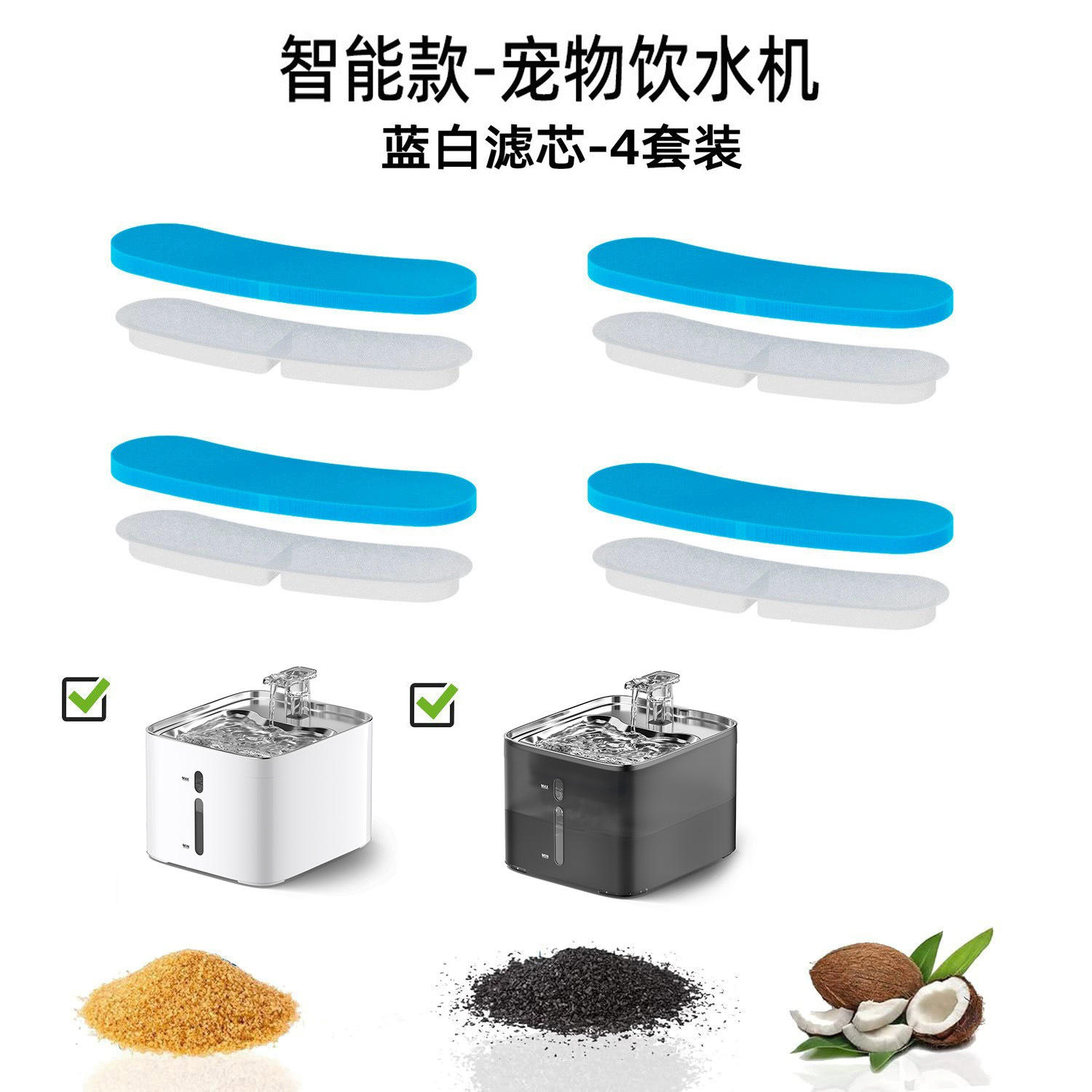 Blue filter cartridges (4 sets)