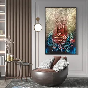 جودة عالية رسومات إسلامية بالخط العربي يدوية الصنع لوحة زيتية فنية قماشية تزين المنزل الجدارية