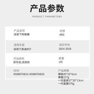 Rejillas Inferiores de Panal para Audi A7 RS7, Marcos de Luces Antiniebla Delanteras, Plástico ABS Modificado, Par, 2014-2018 - Product Image 4