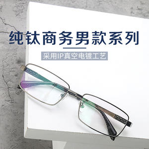 แว่นตากรอบเต็มทรงสี่เหลี่ยมไทเทเนียมบริสุทธิ์สำหรับผู้ชาย เลนส์เรซิ่นน้ำหนักเบา 3020 ดันหยาง - Product Image 3