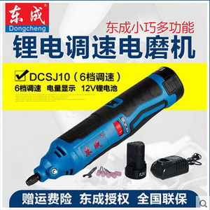 เครื่องเจียรไร้สาย Dongcheng รุ่น DCSJ10A 12V แบตเตอรี่ลิเธียมแบบชาร์จได้ ปรับความเร็วได้ เครื่องมือเจียรแบบมืออาชีพสำหรับงานขึ้นรูป - Product Image 4