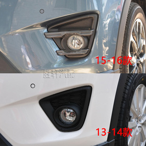 Cubierta de Marco para Faros Antiniebla de Mazda CX-5 2013-2016, Moldura de Parachoques de Plástico ABS, Rejilla Delantera - Product Image 5