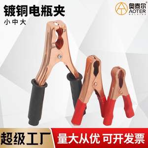 Pinces de batterie plaquées cuivre - Grandes et petites tailles, pinces crocodiles, connecteur pour voiture, pinces de mise à la terre pour démarreurs de saut - Product Image 2