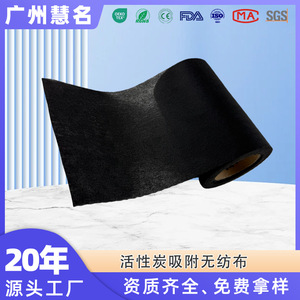 Tissu non tissé en charbon actif Huiming, largeur 1500 mm, 45 g/m², pour la purification de l'air et l'absorption des odeurs - Product Image 5