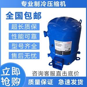 Compresseur de réfrigération HYZL MT64HM4DVE 380V à usage industriel - Product Image 5