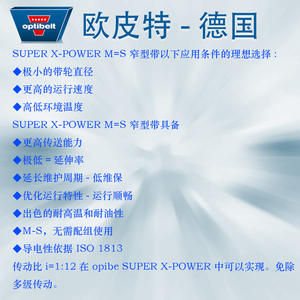 Correa OPIT XPZ1112, Correa Triangular Estrecha Alemana, Etiqueta Roja, Etiqueta Blanca, Transmisión de Compresor de Aire de Tornillo, Goma OEM - Product Image 1