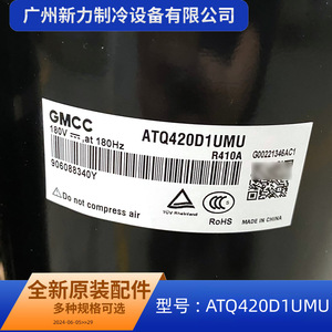 Gmcc Air Conditioning Compressor Ato420d1umu R410a 24v For Replace Repair - Product Image 3