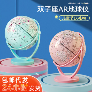 Globo terráqueo mágico Tianyu rosa de 20 cm, educativo, con luz, para niños, regalo de cumpleaños - Product Image 2