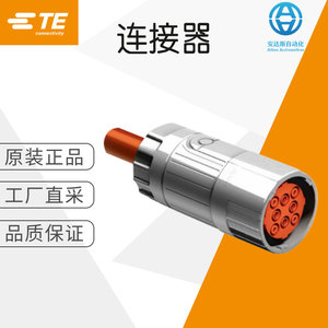 Conector Circular Hembra Serie 940 de Alta Durabilidad para Motor, Origen Alemania - Product Image 5
