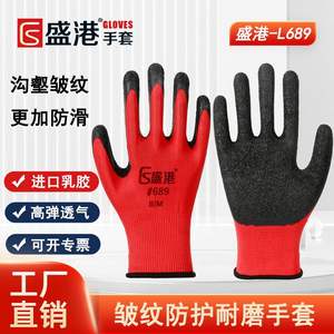 Guantes de Trabajo de Látex Shenggang, Texturizados, Antideslizantes, Talla 8 M, Guantes de Seguridad para la Construcción - Product Image 5