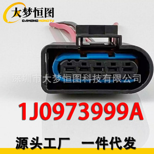 ขั้วต่อสายไฟสำเร็จรูป 5 ขา รุ่น Vag 1J0973705 สำหรับรถยนต์ Volkswagen Audi ระยะห่างระหว่างขา 2.5 มม. วัสดุ PA66 สีดำ มาตรฐาน Mo-244 สำหรับการติดตั้ง - Product Image 2