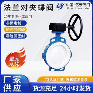 Válvulas Yihong DN100 de acero inoxidable, tipo mariposa, con revestimiento de PTFE, resistentes a la corrosión para medios químicos. - Product Image 5