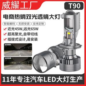 Phare Bi-LED 120W Super Lumineux <span class=keywords><strong>12000</strong></span> <span class=keywords><strong>Lumens</strong></span> Lentille T90 Projecteur Mini Direct Usine H4 Température de Couleur 6500K 12V Nouveau - Product Image 2