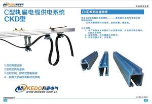 Rail System/ C Track Trolley/ Festoon Cable Trolley de <span class=keywords><strong>KEDO</strong></span> pour équipement d'automatisation - Product Image 5