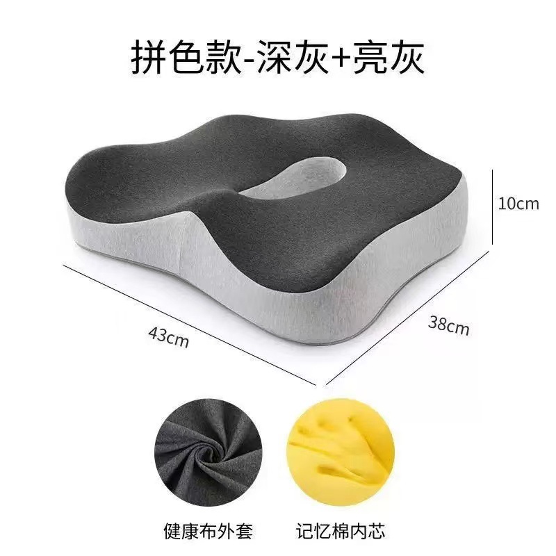 Dark gray two-tone seat cushion