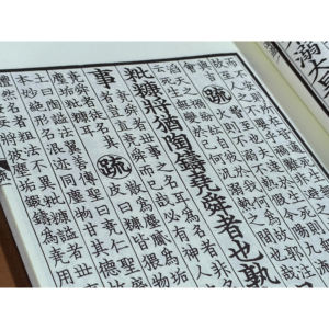 Zhuangzi Zhu Shu Guyi Congshu Edition - Kostbare <span class=keywords><strong>Chinese</strong></span> klassieker uit het buitenland - Product Image 5