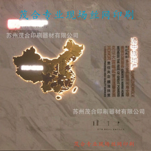 Sérigraphie pour affichage mural de bureau de vente immobilière, feuille de plastique, conception et finition personnalisées sur site, impression 3D - Product Image 3