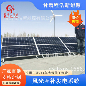 Sistema de Generación de Energía Eólica de 10kw, Híbrido Solar y Eólico, Fuera de la Red, para Uso Rural - Product Image 4