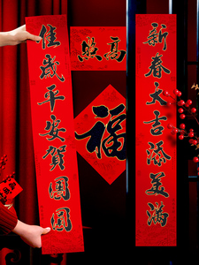 Couplet Antitetico Personalizzato in Carta Rossa per il Capodanno Cinese e la Festa di Primavera per Decorazioni Festive - Product Image 2
