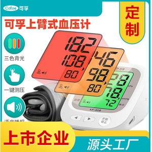 Tensiomètre Cofoe, type bras supérieur, écran LCD, usage domestique, haute précision, qualité médicale, OEM - Product Image 5