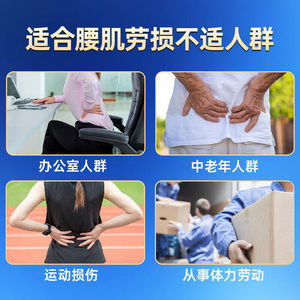 Parche de fisioterapia de infrarrojos lejanos para la hernia de disco lumbar, alivio del dolor de espalda y tensión muscular lumbar, venta al por mayor - Product Image 5