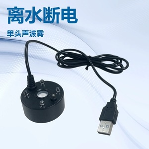 Single Head Sonic Atomizer For Aquariums Artificial Rockery Bonsai Ultra Quiet With Large Mist Output 0.5-1L Water Tank Capacity - Product Image 5