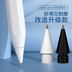 Apple Pencil 1/2 Pro USB-C - Product Image 1