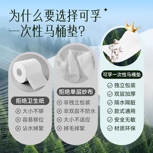 Fundas Desechables para Asiento de Inodoro Kefu, 60cmx40cm, Blancas, Paquete de 10, para Viajes y Hoteles - Product Image 2