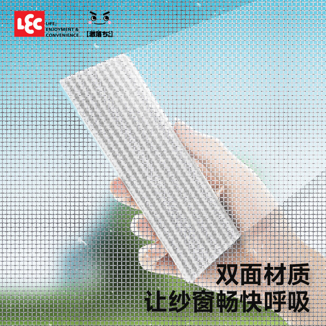 Lec Window Screen Cleaner Double Sided Sponge Pad For Mesh Cleaning