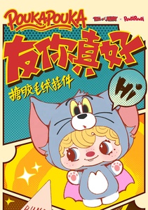 Wholesale Genuine Blind Box 52TOYS POUKA <strong>Tom</strong> and <strong>Jerry</strong> Good to Have You Plush Trendy Toy Collectible Cute Girly Doll - Product Image 6