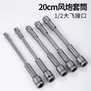 Llave de vaso extendida de pared delgada de 18 mm D-Y-L de grado industrial para reparación de motocicletas y vehículos eléctricos - Product Image 3
