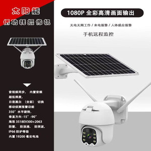 Outdoor Solar Powered 1080P Wireless <b>Security</b> Camera With Night Vision And Cloud Storage For Home Surveillance - Product Image 3
