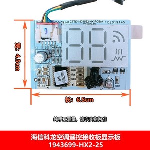 Carte récepteur de climatiseur Hisense 2087771.A, panneau d'affichage, module de contrôle de la température - Product Image 5