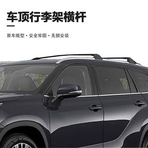 Cross Bars For Highlander 20-23 Aluminum Alloy Roof Mount Above 100kg Loading Capacity With Lock - Product Image 2