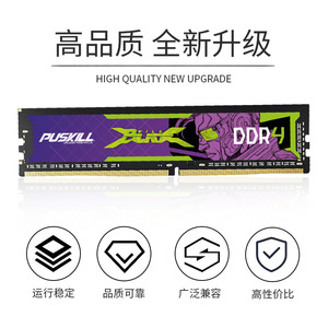 Módulo de Memoria RAM Puskill DDR4 de 8GB y 3200Mhz para Ordenador de Escritorio - Product Image 5