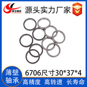 Roulements à billes à gorge profonde à paroi mince de haute précision 6706 6707 6708 6709 6710ZZ RS en acier inoxydable chromé C3 2RS - Product Image 6