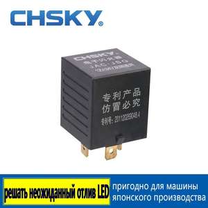 CHSKY براءة اختراع مقاومة للماء 12/24 فولت ثلاثة دبوس عالمي محترف للسيارات فلاش تتابع إلكتروني - Product Image 3