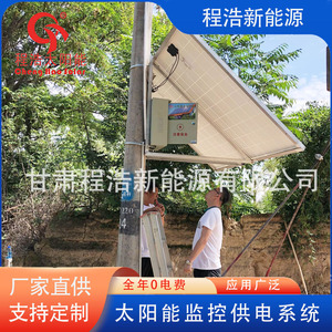 ระบบตรวจสอบพลังงานแสงอาทิตย์ แผงโซลาร์เซลล์ 50W สำหรับการเฝ้าระวังกลางแจ้ง แหล่งกำเนิด ชิงไห่ ซินหนิง - Product Image 5