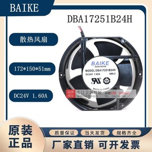 พัดลมระบายความร้อน Baike แบบ DC 24V 1.60A พลาสติก สำหรับใช้งานในอุตสาหกรรม - Product Image 5