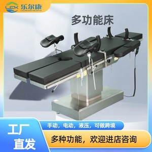 Mesa de Operaciones Eléctrica Multifuncional de Acero, Hidráulica y Ajustable para Cirugía, Ginecología, Odontología y Oftalmología - Product Image 3