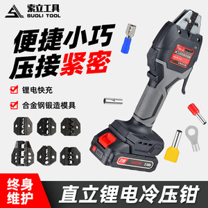 คีมย้ำสายไฟฟ้าไฮดรอลิก Dml 50 ขนาด 0.5-50 มม. เครื่องมืออัดเย็นแบบพกพาสำหรับขั้วต่อสายไฟฟ้า เกรดอุตสาหกรรม - Product Image 4