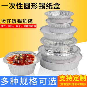 Round Aluminum Foil Bowls Takeaway Food Containers Disposable Round Series Guangdong Origin - Product Image 4