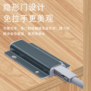 Jin Aoding Cabinet Door Magnetic <b>Rebounder</b> Aluminum Alloy Handle Free For Wardrobe Drawer Cabinet - Product Image 4